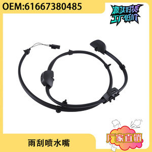BMW 1 Series F52 Windshield <b>Washer</b> Nozzle 61667380485 Plastic Replacement Part - Product Image 5
