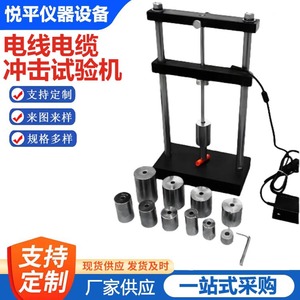 Máquina de Ensayo de Tracción Mecánica con Juego de Pesas para Equipos de Prueba de Impacto de Cables - Product Image 5