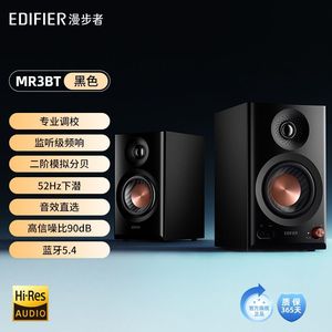 Altavoz de Escritorio Edifier Mr3bt Blanco, Audio Estéreo 5.4 para Uso en Casa y Oficina - Product Image 2