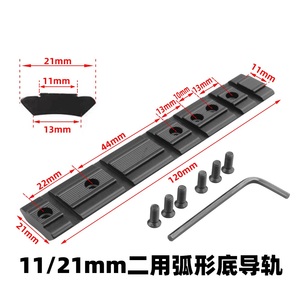 Base de Montaje Curva de Doble Tamaño 11/21mm, Negra Mate, Anticorrosión, de Aleación de Aluminio Ultraligera, Soporte para Equipo de Exterior - Product Image 6