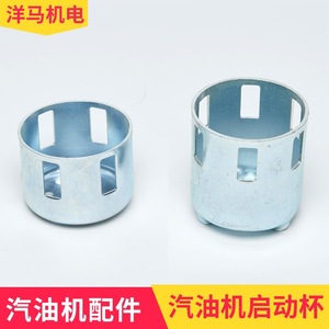 <b>Generator</b> Starter Cup 168F Zinc Alloy For GX160 GX200 GX270 GX390 Engine Parts - Product Image 3
