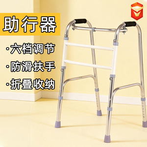 Height Adjustable Stainless Steel <b>Walking</b> Aid For Elderly With Non Slip Foot <b>Pad</b> - Product Image 4