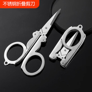 Ciseaux pliants en acier inoxydable Lu Xiao, ciseaux de voyage compacts et portables pour la maison et l'usage quotidien - Product Image 1