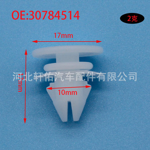 Xuanyou Auto Parts Car <b>Door</b> Panel <b>Trim</b> Clip 30784514 For Volvo Hyundai Toyota - Product Image 3