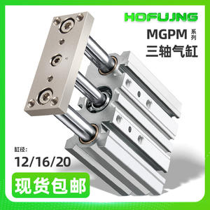 Cylindre pneumatique triaxial à trois tiges de guidage MGPM12/16/20*10-20-30-40-50-75-100-200 pour la construction agricole, roulement à piston - Product Image 6
