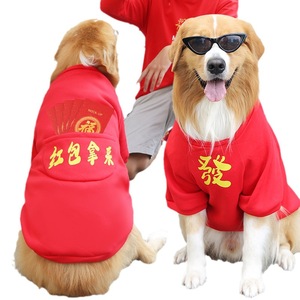 Weiwang Pet Dog <b>Clothes</b> Red Chinese Character Print Winter Festival Outfit Custom Made <b>For</b> Dogs <b>Cats</b> - Product Image 5