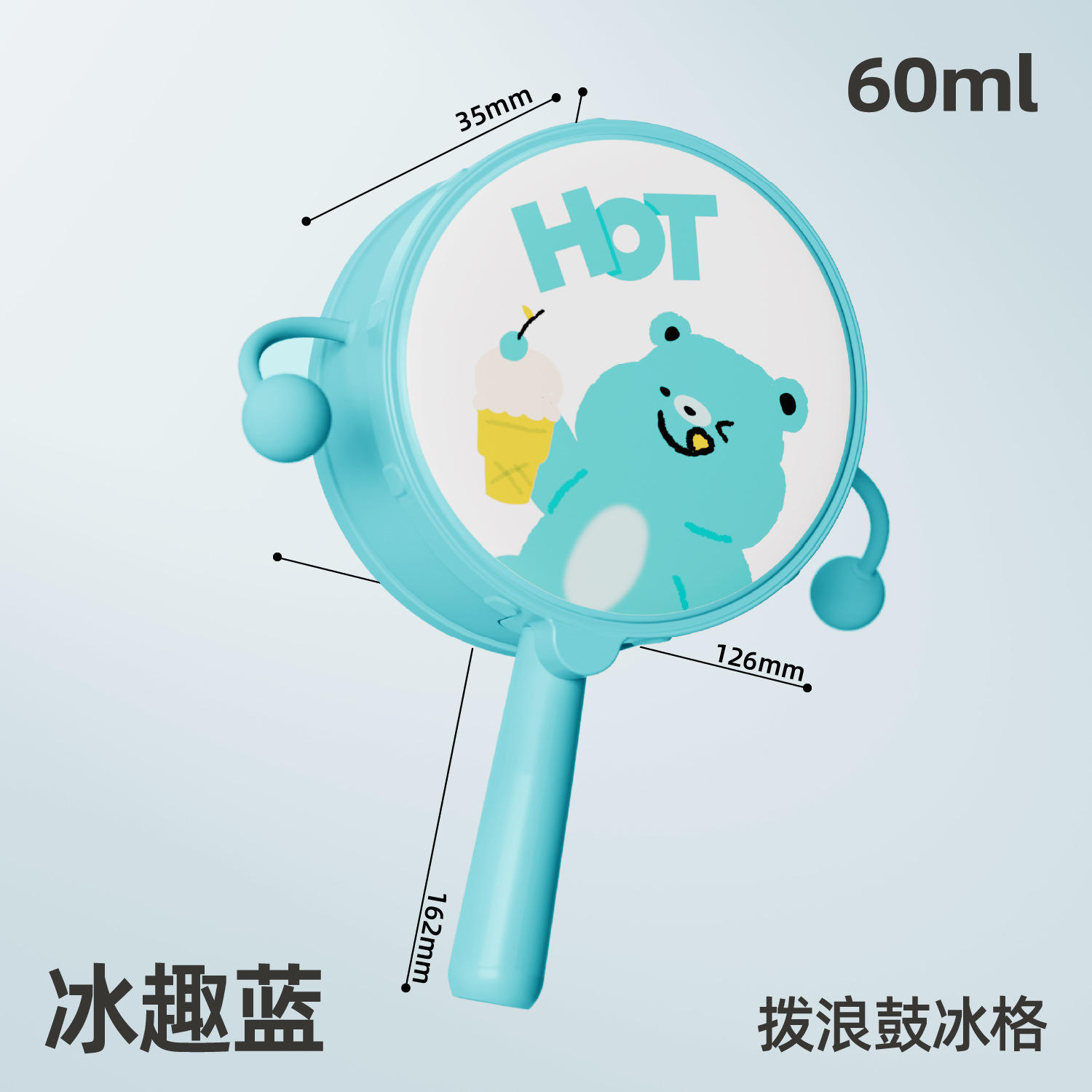 แม่พิมพ์ไอศกรีมทรงกลองสีฟ้า