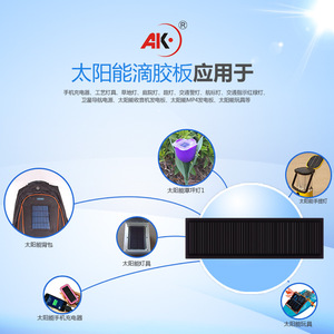 แผงโซลาร์เซลล์ Ak Solar แบบโฟโตโวลตาอิกพร้อมแผ่นอีพ็อกซี่ สำหรับเครื่องชาร์จโทรศัพท์มือถือและไฟส่องสว่างภายนอกอาคาร - Product Image 1