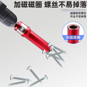 Fuxin 3-In-1 Magnetic Socket Aluminum Alloy Round Shank Screw Tool For Bolts And Screws Quick Change Connecting Rod - Product Image 3