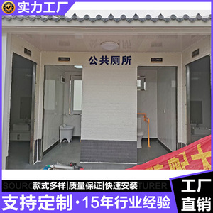 Toilettes portables en panneaux sandwich, design moderne, installation facile pour les attractions touristiques et les chantiers de construction - Product Image 3