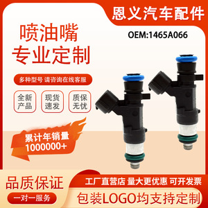 Inyector de Combustible 1465A066 Para Motor Diésel Mitsubishi L200 2.4L 4G64 - Product Image 5