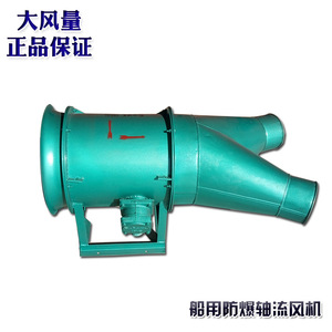 Ventilador Axial Móvil Antiexplosivo JBT52-2 de Doble Salida, 440V, 50Hz, con Rodamiento de Bolas, para Uso Marino, Voltaje 380V - Product Image 5