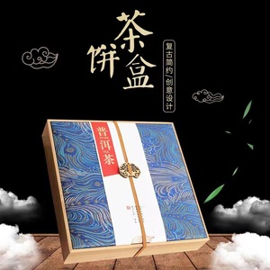 Bamboo and wood Pu'er tea cake packaging <b>box</b>, Lao Ban Zhang Fu Ding white tea cake, 357g gift <b>box</b>, tea <b>box</b>, custom <b>empty</b> <b>box</b>. - Product Image 3