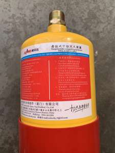 Sistema de Extinción de Incendios con Polvo Seco Suspendido FFX-ACD0.8-GKC para Autobuses Zhongtong, King Long, Higer - Product Image 3