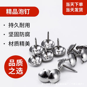 Jia Zhiqi - Tachuelas Plateadas de Acero Inoxidable 7.5-45 para Sofá, Decorativas, Duraderas y Anticorrosivas - Product Image 1