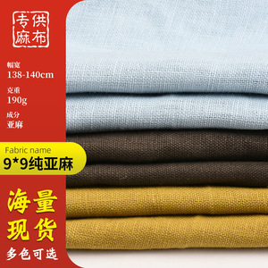 Tela de popelina de lino 9*9, 120 g/m², peso medio, transpirable, para ropa deportiva, lisa, tejida, para camisas, pantalones y vestidos. - Product Image 5