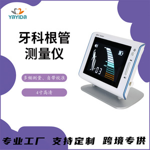 Localisateur d'apex portable multifréquence à écran couleur Ya Yida AYD-ALIII pour la mesure des canaux radiculaires dentaires - Product Image 2