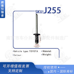 Remache de Aluminio con Mandril de Acero para Automoción, J255, 13.6mm de Longitud, 5.7mm de Diámetro - Product Image 5