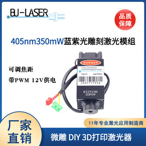 405Nm Laser Module Diode Air-Cooled Adjustable Focus For <b>Micro</b> Engraving <b>Machines</b> Acrylic Material High Accuracy - Product Image 2