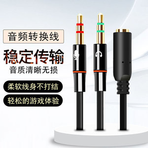 Convertidor de audio de 3,5mm a doble conector para micrófono de auriculares con transmisión estable, sonido claro, uso en juegos - Product Image 1