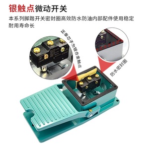 Interruptor de pedal TFS 302 220V 380V para máquina perforadora, antideslizante, de aleación de aluminio fundido, con contacto de aleación de plata - Product Image 2