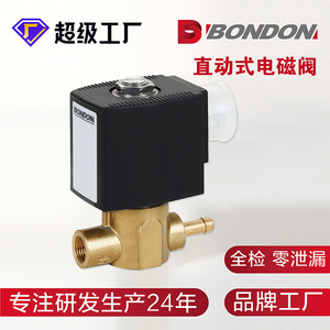 Válvula Solenoide de Latón BONDON de 2 Vías de Acción Directa para Control de Alta Temperatura de Agua y Gas, Personalizable OEM - Product Image 2