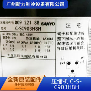 Compresor SC903H8H R22 para Aire Acondicionado Central, Pieza 11102010000743, Cabezal Metálico - Product Image 4