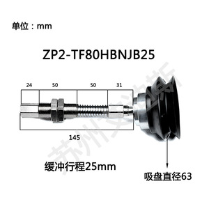 ZP2-TF63 80HBNJB25 ถ้วยดูดสุญญากาศแนวตั้งพร้อมแผ่นหมุนได้ ควบคุมด้วยลมแบบแมนนวล หน้าแปลนมาตรฐาน - Product Image 5