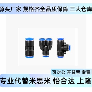 Connecteur en T, Connecteur en Y, Connecteur rapide à quatre voies, D4, D6, D8, D10, D12, Pièces de système HVAC - Product Image 5