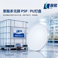Polyol polyester PSP de qualité industrielle pour médaillons de plafond décoratifs en PU