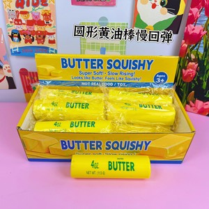 Butter Stick <b>Slow</b> <b>Rise</b> <b>Squishy</b> Toy Food Grade Pretend Food Butter Bar Stress Relief Squeeze Fidget Toy - Product Image 6