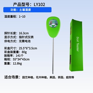Soil Tester For Moisture And Ph Level 25.5cm Multifunctional Plant Care Garden Tool - Product Image 3