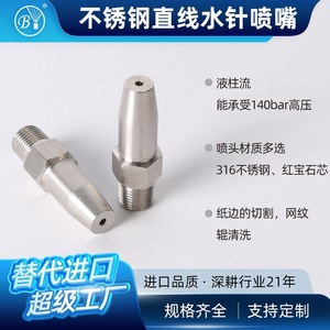 Buse à aiguille haute pression Byco en acier inoxydable P1070-316, pulvérisateur à jet d'eau sans filtre pour découpe - Product Image 3
