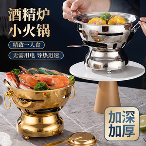 Stainless Steel Mini Hot Pot Alcohol Stove Portable Single Person Outdoor Cooking Set Deep Thickened Design - Product Image 1