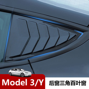 Tesla Model 3 Y Rear Quarter <b>Window</b> Carbon Fiber Louver Trim <b>Cover</b> Glossy Black ABS Material - Product Image 1