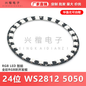 Placa de Desarrollo de Anillo LED RGB Ws2812 5050, 24 Bits, Interfaz SPI de 5V, Control Inteligente a Todo Color - Product Image 5