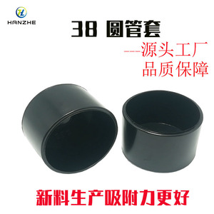 Pvc Round <b>Pipe</b> Sleeve <b>38mm</b> Black Durable Gym Equipment Protective Cover - Product Image 3