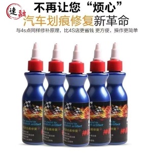 Little Blue Repair <b>Solution</b> Car Paint <b>Scratch</b> Repair Liquid For Auto Body Touch Up And <b>Scratch</b> Removal - Product Image 3
