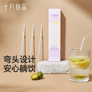 Pajitas curvadas de cristal de octubre de 5 mm x 210 mm desechables para mujeres posparto y niños - Product Image 1