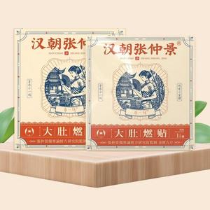 Parche Herbal para Quemar Grasa Abdominal de la Dinastía Han, Reductor de Cintura para Dormir y Adelgazar para Mujeres - Product Image 6