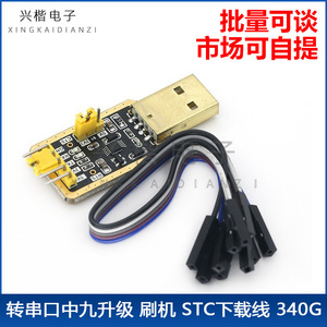 Module convertisseur série USB vers TTL CH340E avec câble pour la programmation et le téléchargement STC - Product Image 4