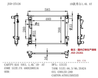 JD 25126 Nouveau pour SOUL 1.6L 2010- Radiateur OE 25310-2K050 en aluminium brasé, liquide de refroidissement, garantie 12 mois