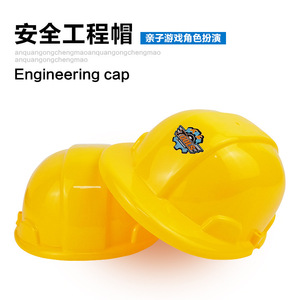 Casco de Seguridad de Plástico Amarillo para Niños, Simulación de Ingeniería, Juego de Imitación, Accesorios para Jardín de Infancia - Product Image 4