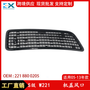 Mercedes-Benz S-Class W221 Hood Vent <b>Grille</b> Glossy Black 2218800305 Front Air <b>Mesh</b> Replacement Part - Product Image 5