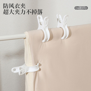 U Shape Plastic Clothespin White Large Non Slip For Quilt Drying Garment <b>Clips</b> - Product Image 2