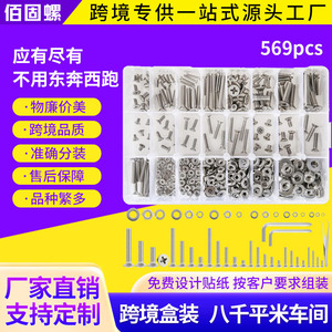 569pcs 304 Stainless Steel Countersunk Phillips Screws And Nuts Set Boxed Standard Inch Grade A - Product Image 1