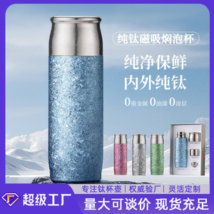 Titanium Magnetic Insulated Cup <b>Double</b> <b>Wall</b> Tea Strainer Gift <b>Box</b> Packaging Business Gift - Product Image 4