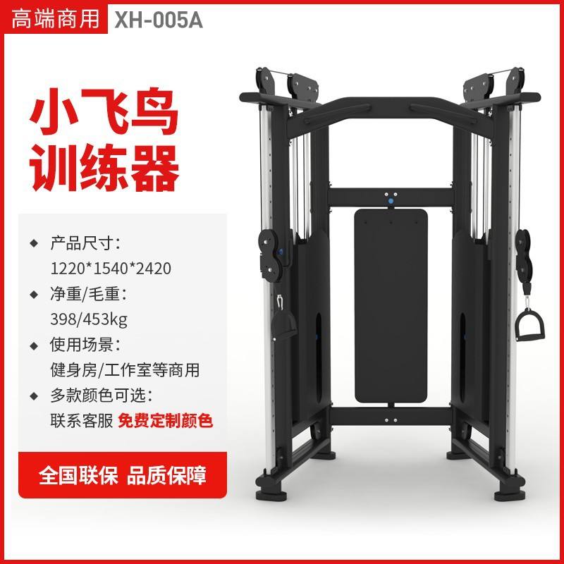 XH-005A High Configuration Small Birds