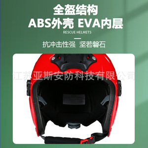 Yasian Water Rescue Helmet Full Length With Rails Fire Protection For Adults Unisex Outdoor Sports Intertek Certified - Product Image 5