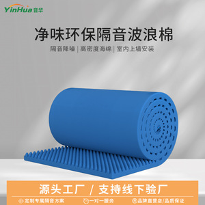 Panel de Espuma Acústica en Forma de Ola para Interiores, Absorción de Sonido, Amortiguación de Vibraciones, para KTV, Estudio de Transmisión en Vivo, Grabación, Sala de Piano, Sala de Batería - Product Image 4